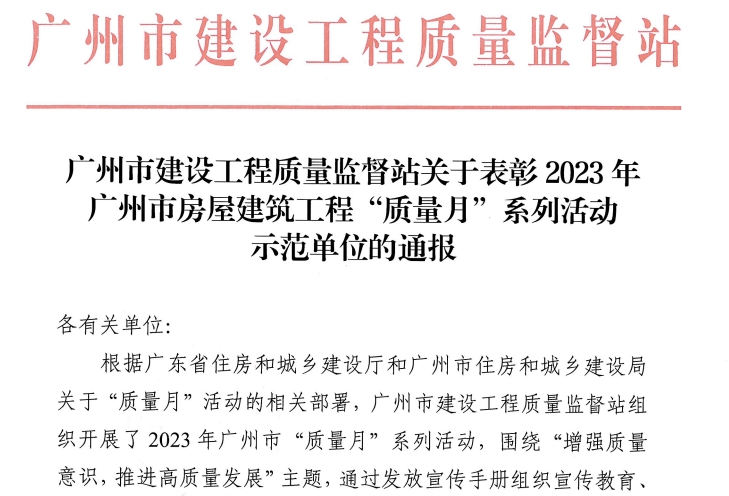 1_231129091016_1 口袋德州官网-口袋德州APP下载